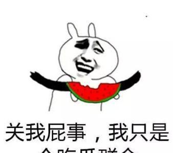 做个吃瓜群众的意思是什么,网络时代的旁观者与评论者