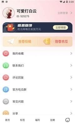 娱乐吃瓜手游下载,轻松下载，畅享趣味无限