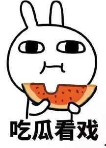 娱乐吃瓜酱异地恋